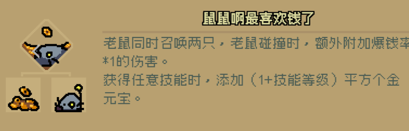 通神榜神通图鉴大全全神通合成配方一览22