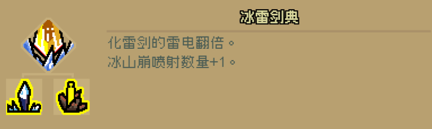 通神榜神通图鉴大全全神通合成配方一览24