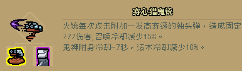 通神榜神通图鉴大全全神通合成配方一览29