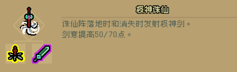 通神榜神通图鉴大全全神通合成配方一览34