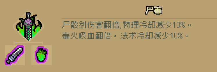 通神榜神通图鉴大全全神通合成配方一览36