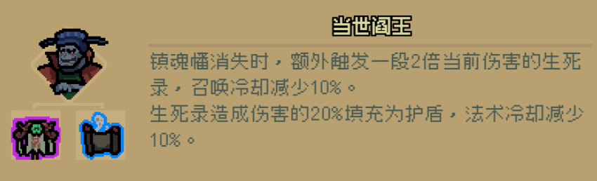 通神榜神通图鉴大全全神通合成配方一览41