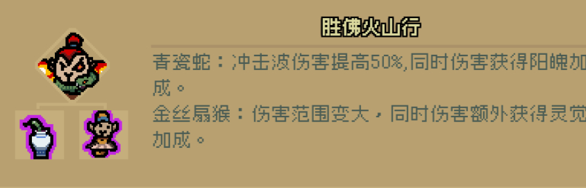 通神榜神通图鉴大全全神通合成配方一览44