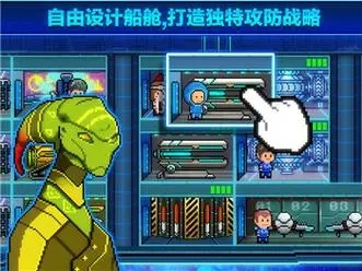超时空星舰新手要怎么选择船员 最强船员选择建议一览 1