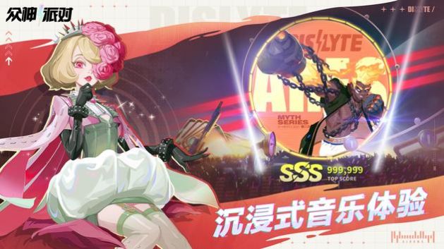 众神派对安卓下载