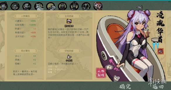 游侠网2