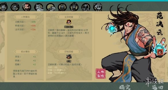 游侠网3