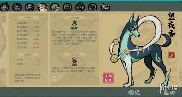 游侠网4