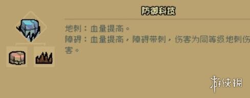 游侠网7
