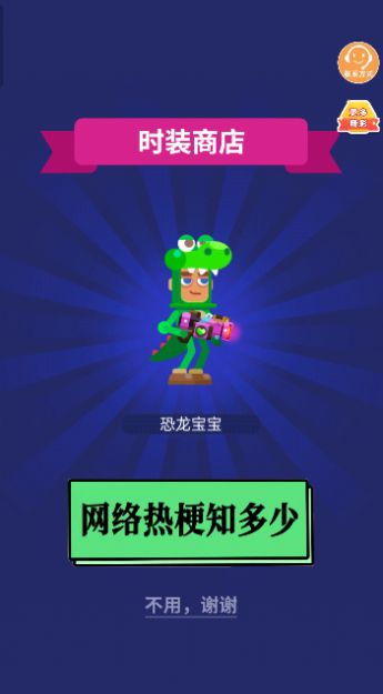 脑洞要打开安装包