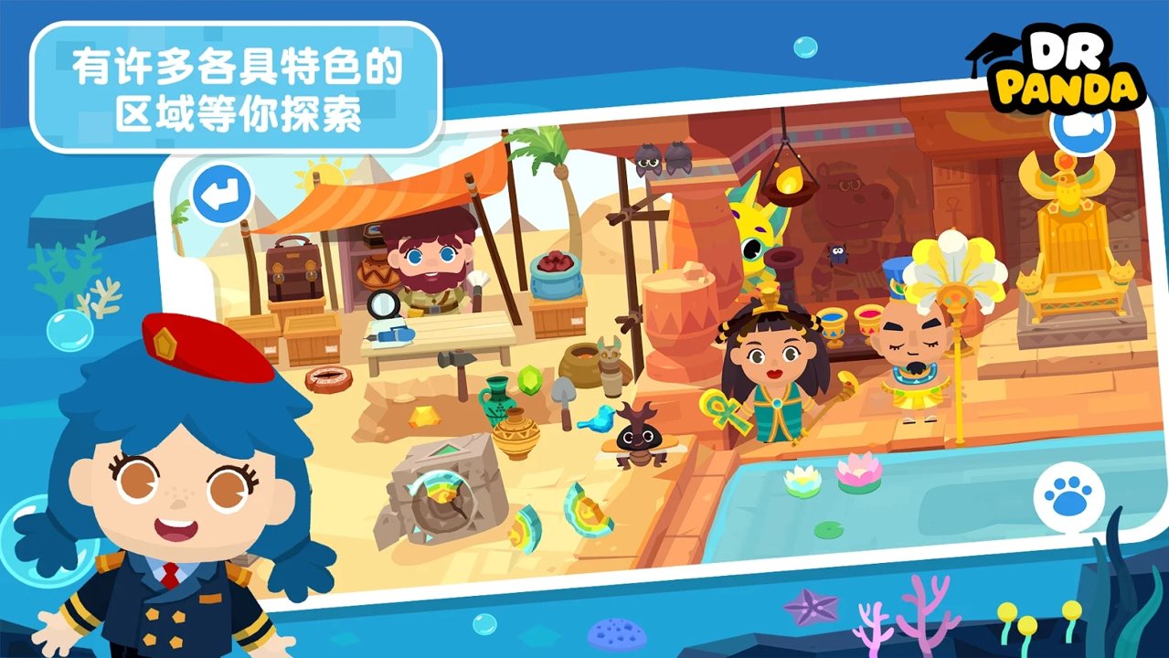 熊猫博士小镇合集游戏