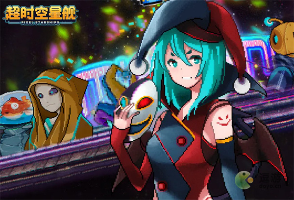 超时空星舰角色和派系选择攻略