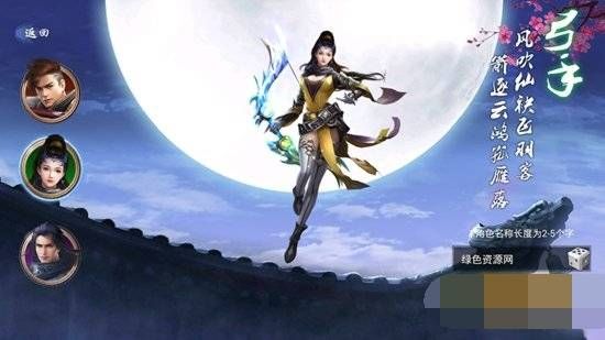 九仙梦回录安装