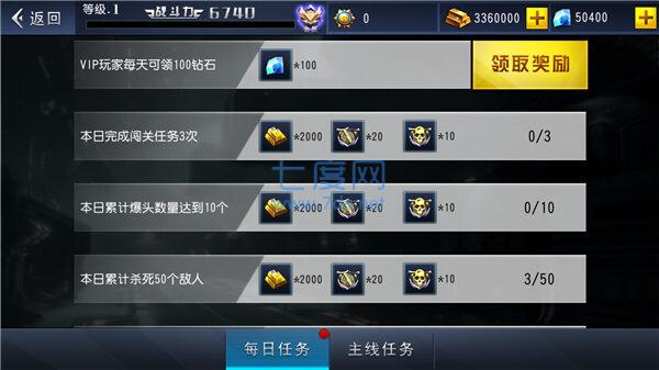 火线冲突无限钻石内购版