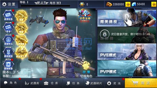 火线冲突无限钻石内购版