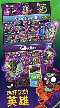 pvz英雄手机版