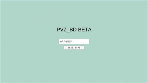 宅宅萝卜pvz_bt下载安装