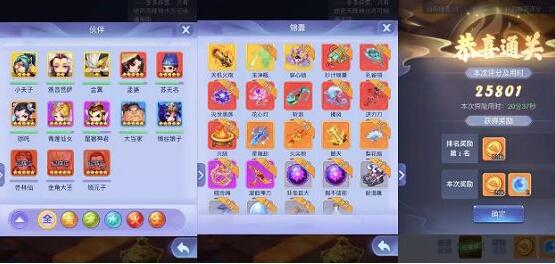 梦幻西游网页版勇闯火焰山攻略