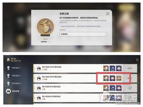 《崩坏星穹铁道》自塑尘脂使用指南