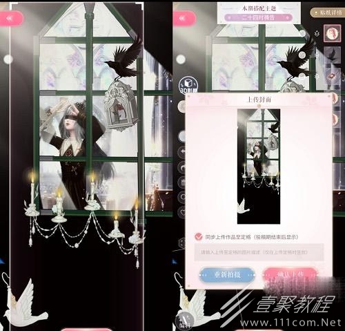 闪耀暖暖二十四时祷告高分搭配攻略一览