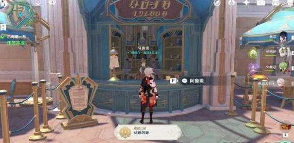 原神总得喝一杯怎么做