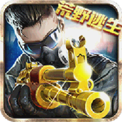 火线冲突无限钻石内购版
