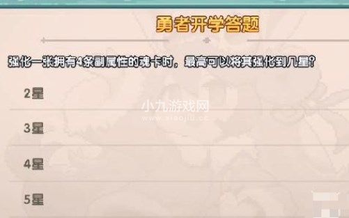 2023我的勇者勇者开学活动攻略