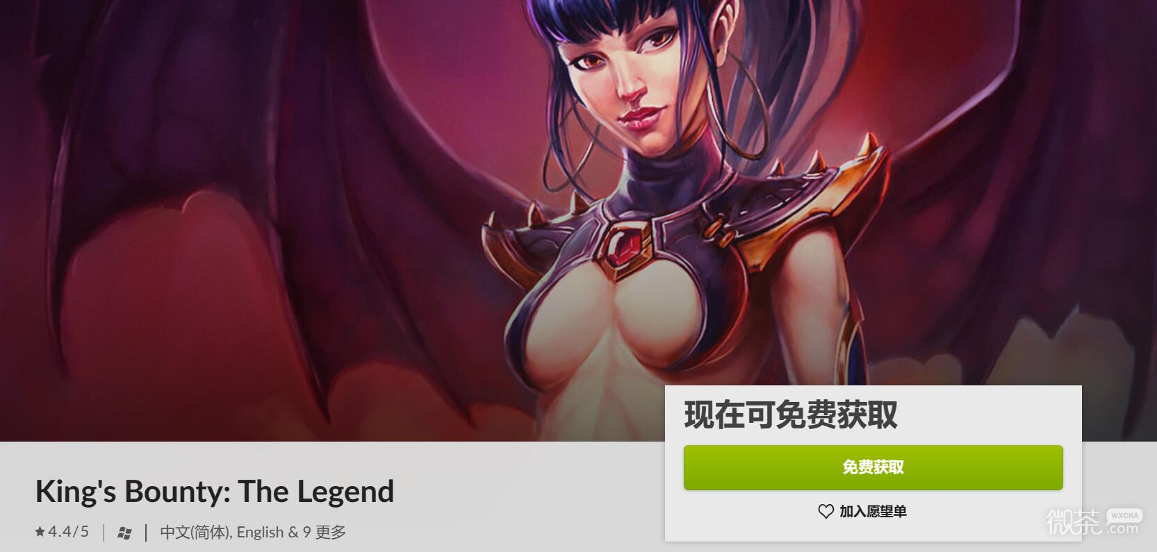 GOG限时喜加一免费领国王的恩赐传奇详情