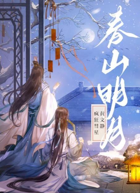 《百变大侦探》春山明月凶手是谁？春山明月剧本杀答案真相解析