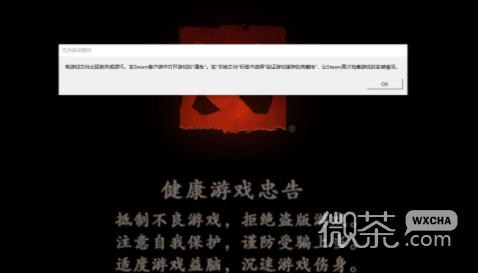 dota2游戏文件缺失或损坏无法启动游戏解决方法是什么详情