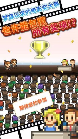 电影工坊物语正式版