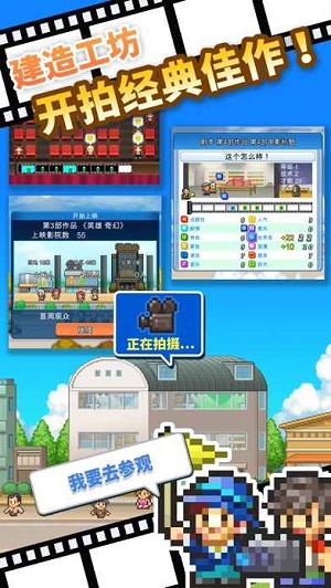 电影工坊物语正式版