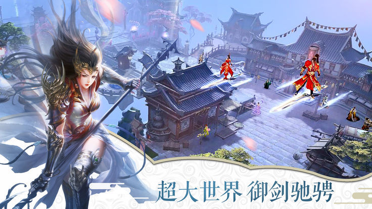 万古仙缘游戏安装