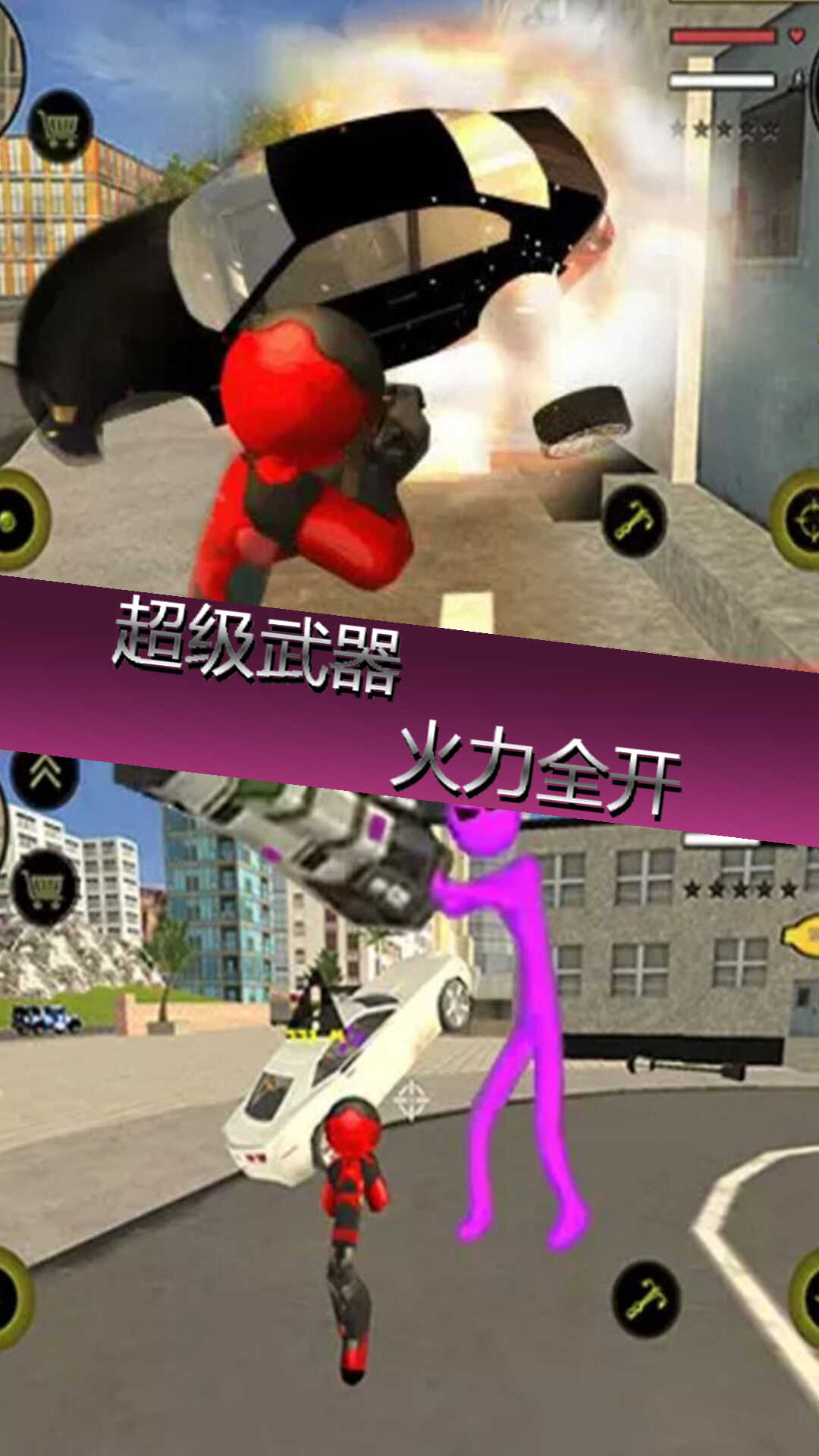 城市英雄破坏手游
