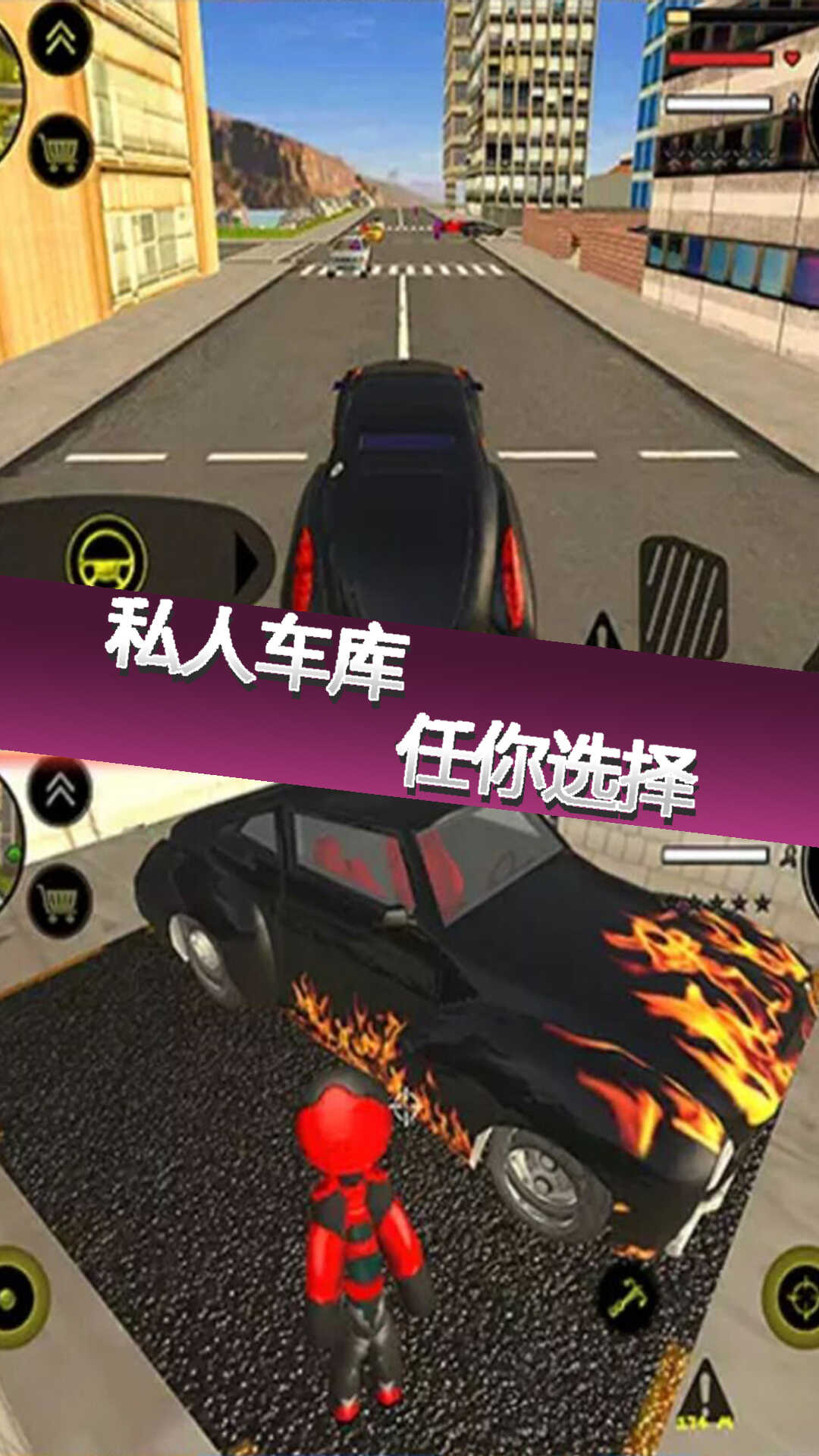 城市英雄破坏手游