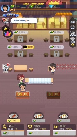 烧烤店大师游戏下载
