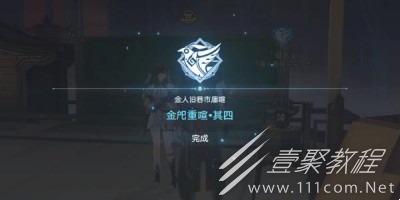 崩坏星穹铁道危险荷载成就获得方法指南