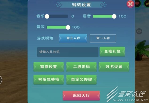创造与魔法9.4兑换码分享2023