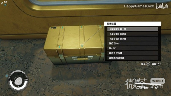 星空圣宇教徒宝箱获取教程攻略