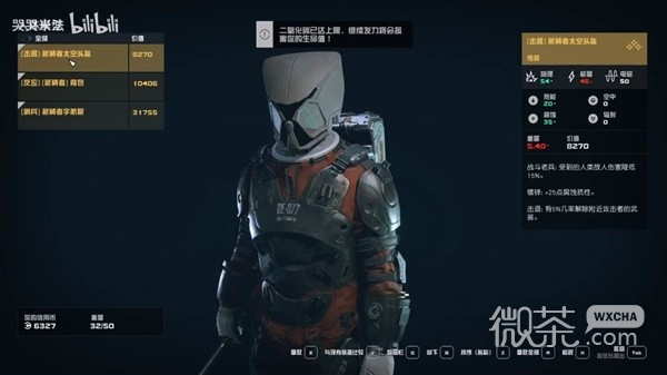 星空祈祷者支线任务攻略分享