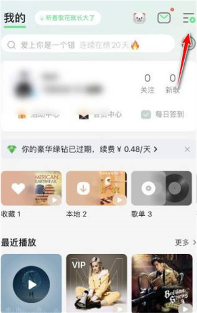 QQ音乐怎么设置问候语音