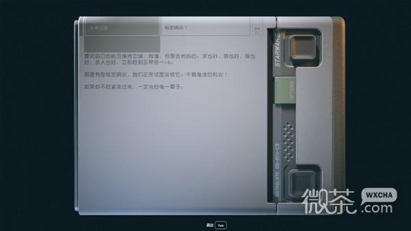星空祈祷者任务踩地板密码解谜考据一览