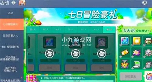 冒险岛枫之传说传说图纸如何获得