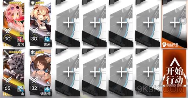 明日方舟C5