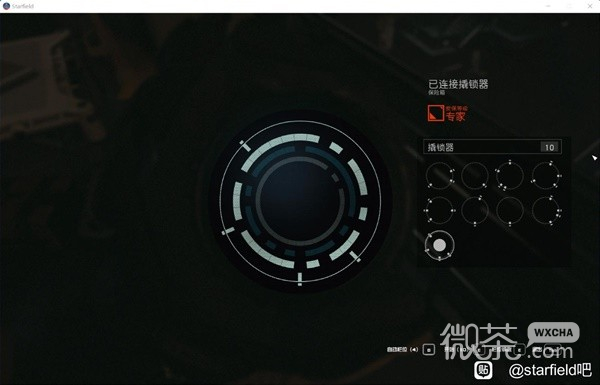 星空专家级开锁技巧教学攻略