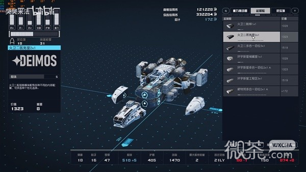 星空飞船前期超实用改造方案讲解攻略