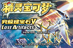 口袋妖怪究极绿宝石5.5魔幻森林走法攻略分享