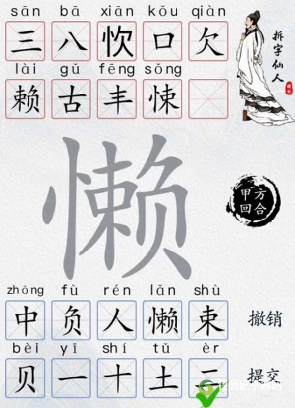 超级达人找字懒怎么玩