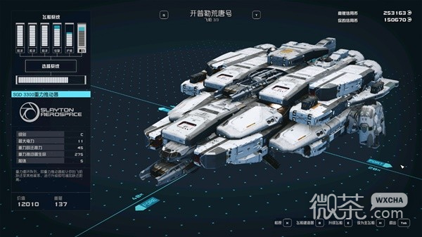 星空C级大型飞船开普勒荒唐号获取方法攻略