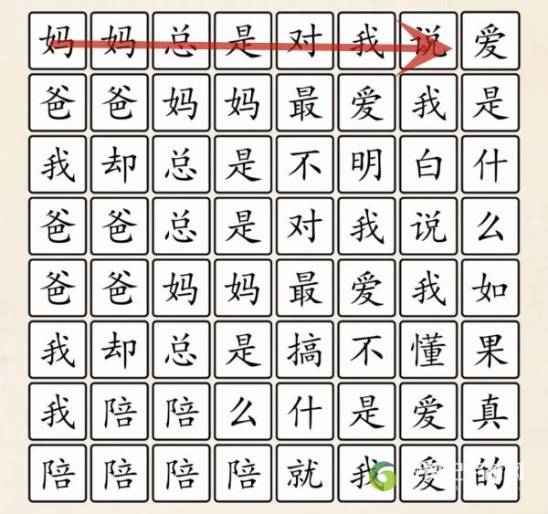 超级达人爱是什么怎么玩